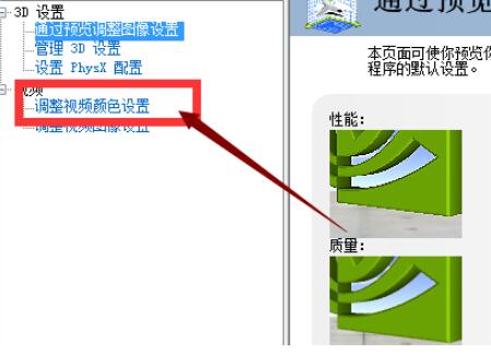 Win7电脑怎么调CF烟雾头最清晰？CF烟雾头最清楚的设置方法