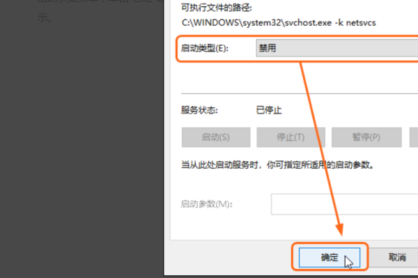 win10关闭自动更新方法