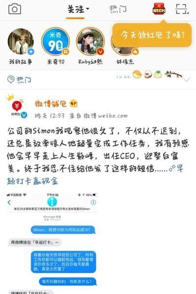 手机微博怎么实名认证