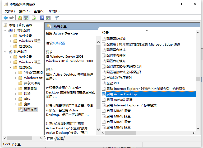 Win10电脑所有字体有阴影怎么办？