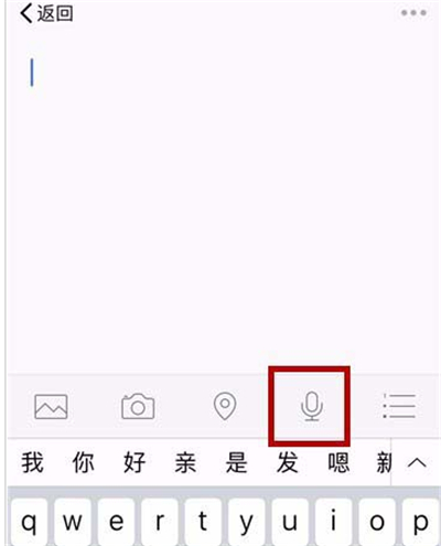 微信怎么发笔记语音