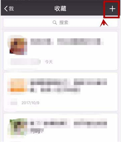 微信怎么发笔记语音