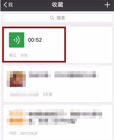 微信怎么发笔记语音