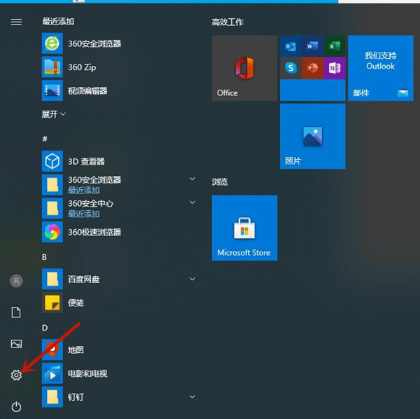 Win10背景自动更换怎么办？