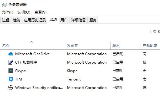 Win10怎么关闭开机启动项？