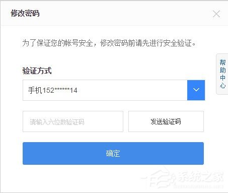 如何修改百度云管家账户密码？修改百度云管家账户密码的方法