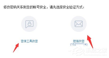 如何修改百度云管家账户密码？修改百度云管家账户密码的方法