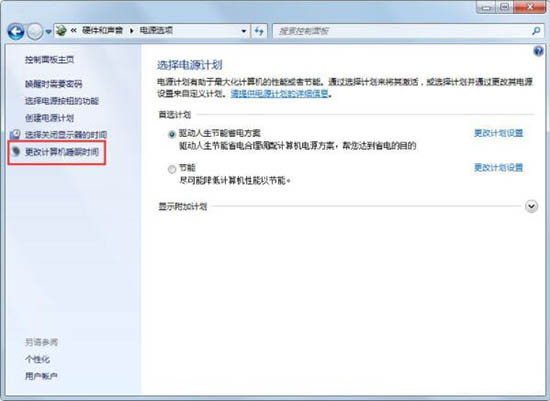 Win7如何关闭自动睡眠？