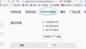 如何关闭QQ浏览器网页的声音 QQ浏览器网页关闭声音的方法