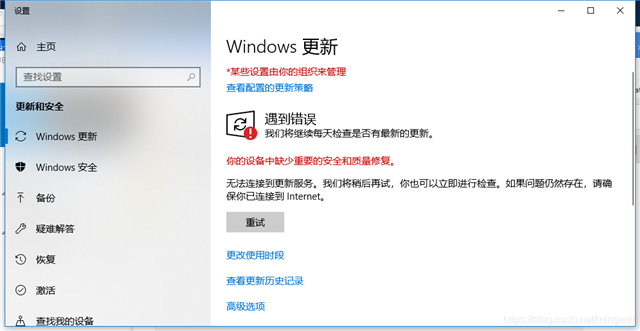 Windows更新：显示你的设备中缺少重要的安全和质量修复怎么办？