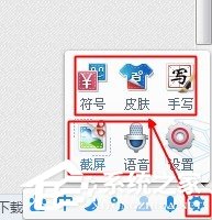 百度输入法如何使用？百度拼音输入法使用教程