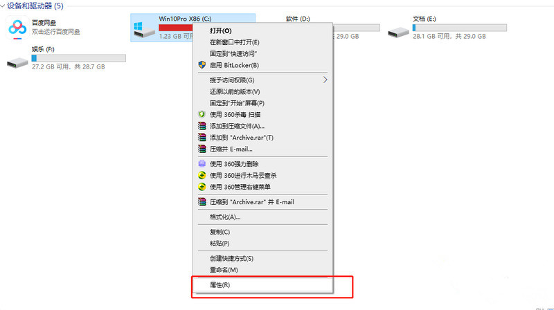 Win10电脑C盘变红满了怎么清理？