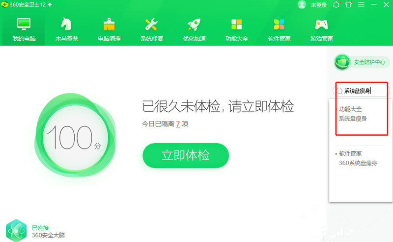 Win10电脑C盘变红满了怎么清理？