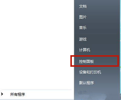 Win7桌面背景变成黑屏了怎么处理？