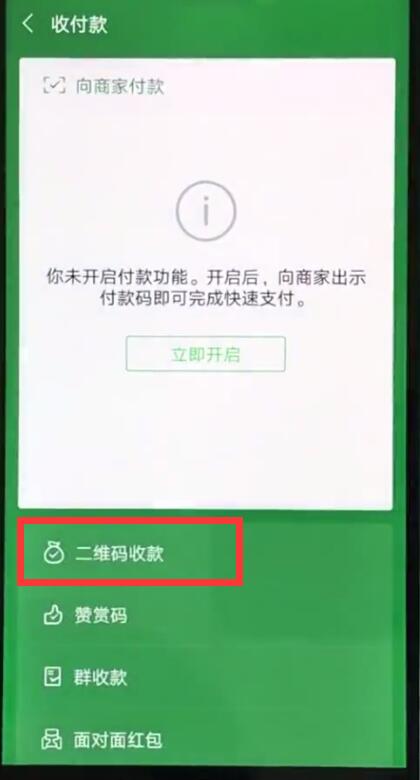 华为nova3e中设置微信收钱语音提醒的教程