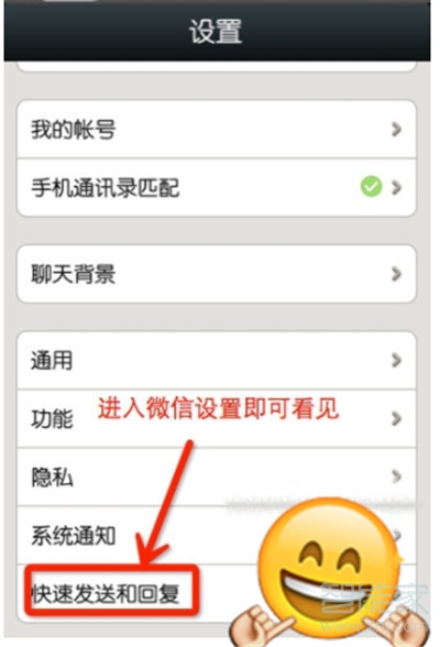 微信如何设置自动回复功能