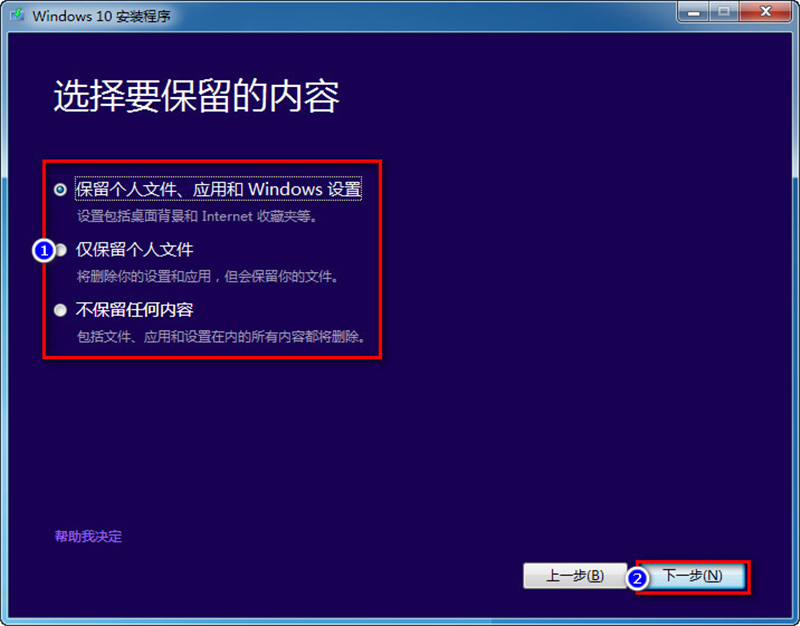 Win8系统怎么不重装系统直接升级到Win10系统？