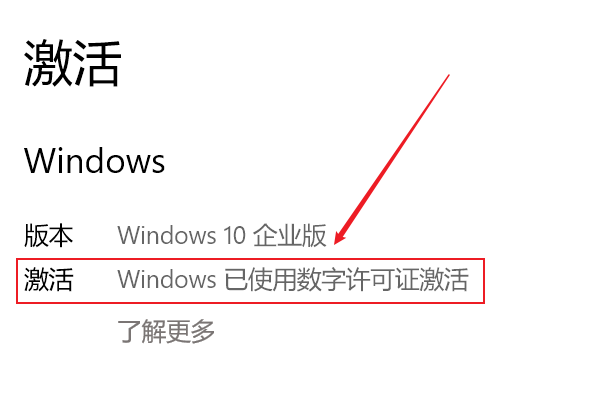 Win10提示“你的Windows许可证过期”怎么激活？