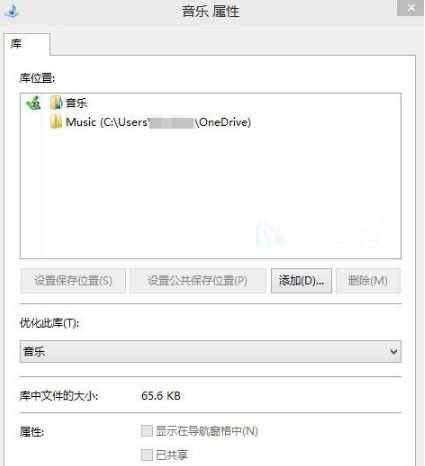 Win10系统如何添加库到Home文件夹？