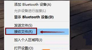 Win10蓝牙无法接收文件也无法发送文件怎么办？