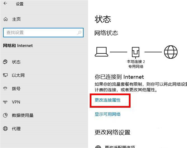 Win10专业版系统限制下载和上传速度怎么办?