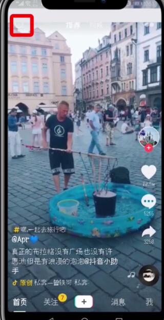 抖音中参加挑战的简单方法