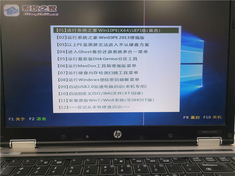 系统之家U盘怎么装Win10系统？系统之家U盘装Win10系统教程