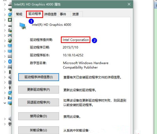 Win10英特尔显卡设置图标不见了该怎么办？