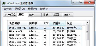 Win7的explorer无法启动已破坏怎么办？