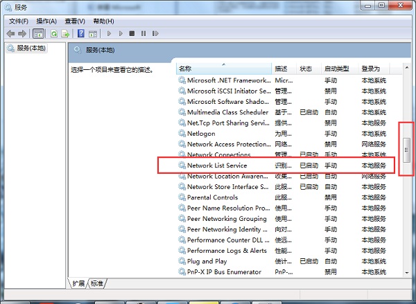 Win10系统网络和共享中心没有响应是什么原因？