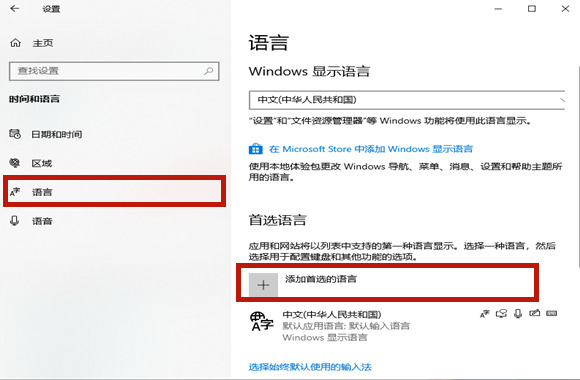 Win10玩游戏时怎么禁用输入法？