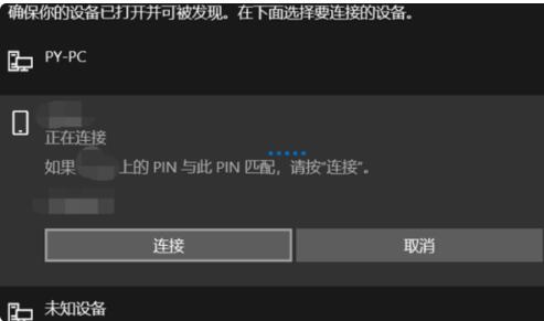 Win10怎么连接小爱音箱？