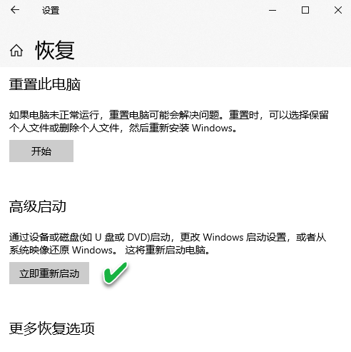 Win10安装更新后无法还原解决方法？