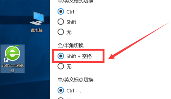 Win10电脑微软五笔输入法怎么切换全角半角？