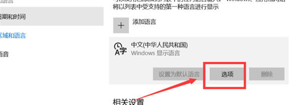 Win10电脑微软五笔输入法怎么切换全角半角？