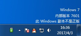 Win7内部版本7601副本不是正版怎么解决？