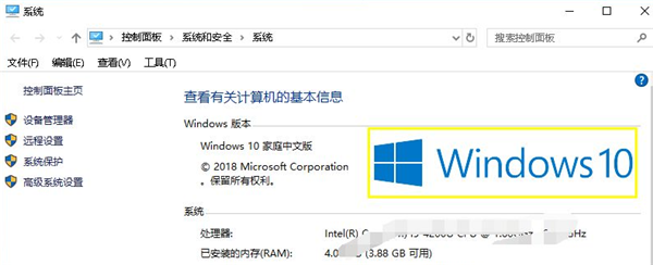 怎么查看电脑是Win10还是Win7？