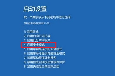 重装Win10系统时开机反复蓝屏怎么解决？