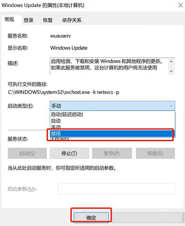 Win10 1909系统即将终止服务怎么办？升级系统和关闭更新教程