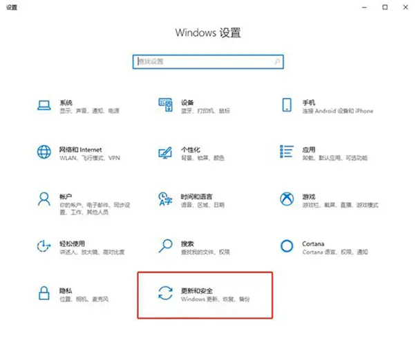 Win10 1909系统即将终止服务怎么办？升级系统和关闭更新教程