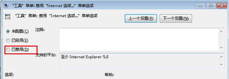 Win7中Internet选项打不开怎么办？