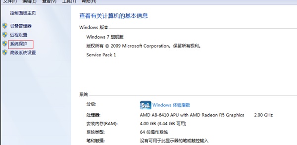 Win7开机速度慢怎么办？