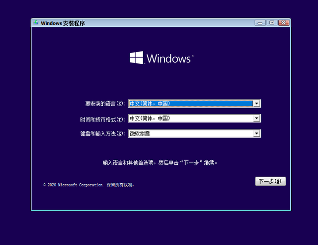 Win10 20h2 u盘安装教程 如何用U盘安装Win10 20h2最新版