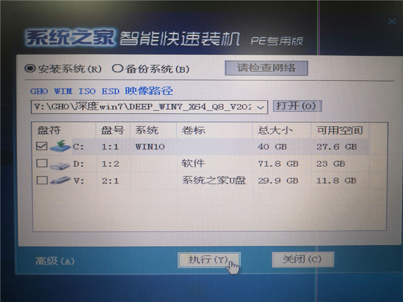 怎么使用U盘装深度win7系统？U盘装win7系统详细图文教程