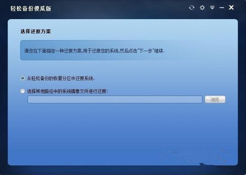 一键ghost不支持Win10备份怎么办？