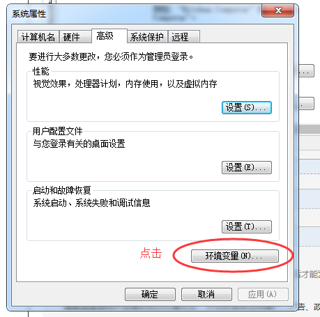 Win7系统怎么配置JDK环境变量？