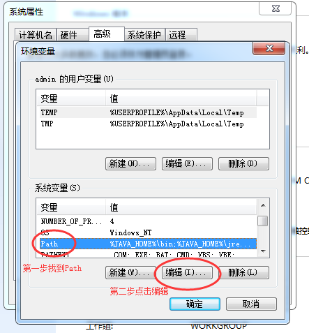 Win7系统怎么配置JDK环境变量？