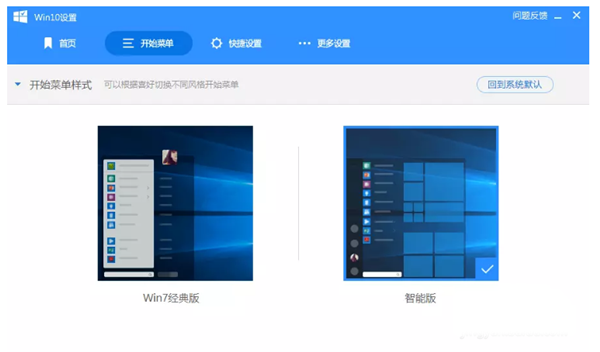 Win10新版本的开始菜单怎么变回Win7的样式？