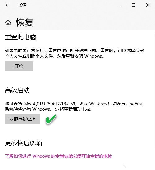 安装Win10更新后无法还原系统怎么回事？