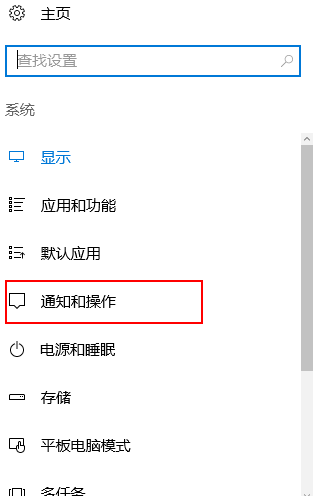 Win10怎么隐藏右下角图标？